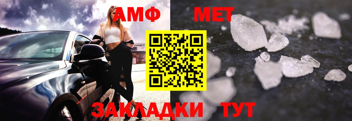 АМФ Premium  Амфетамин  Грозный  Вход с VPN 