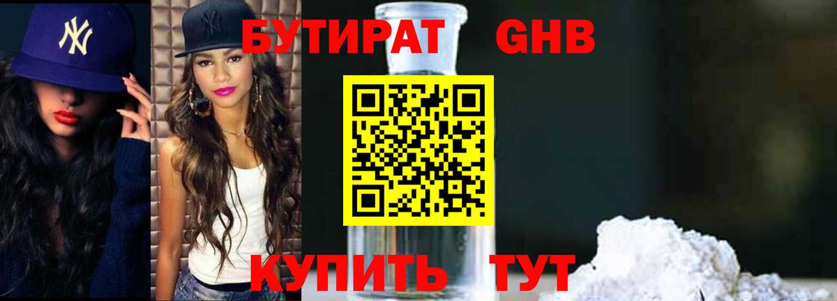 Бутират вода  Вход с VPN  Грозный 