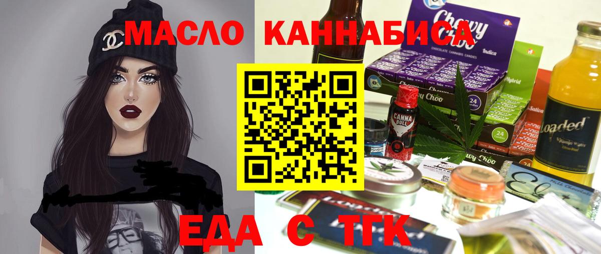 Canna-Cookies марихуана  Вход с VPN  Грозный 