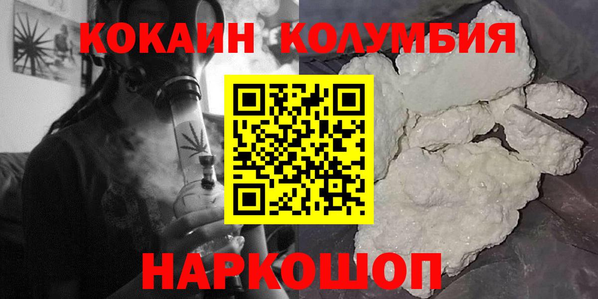 КОКАИН FishScale Грозный