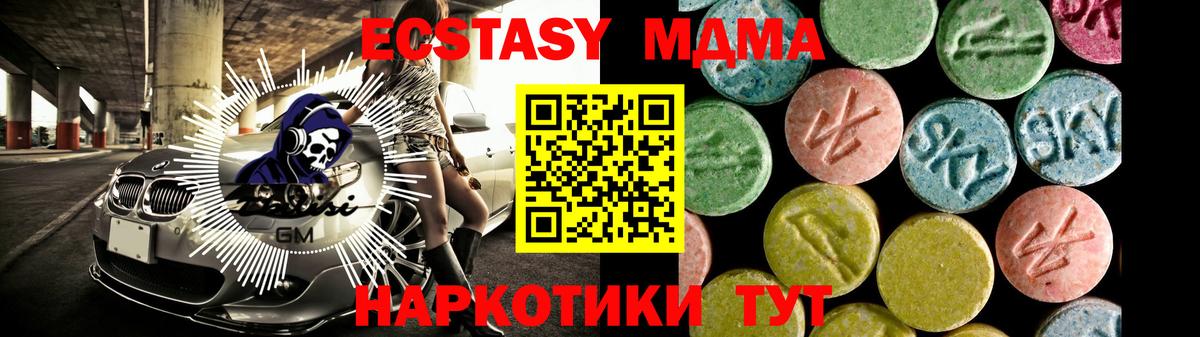 Экстази 280мг Грозный