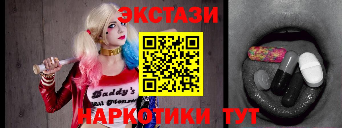 Ecstasy  Экстази MDMA  Вход с VPN  Грозный 