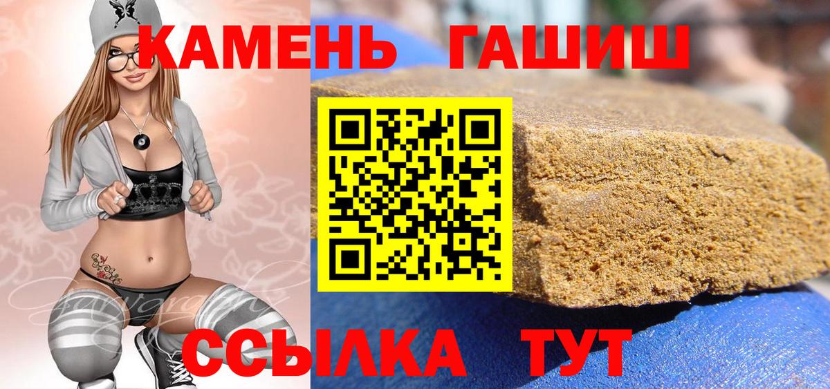 купить   Гашиш Ice-O-Lator  ГАШ ice o lator  Вход с VPN  Грозный 