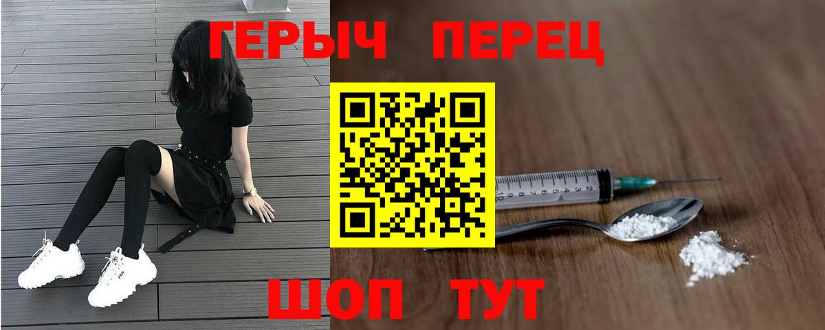ГЕРОИН  Героин хмурый  Вход с VPN  Грозный 