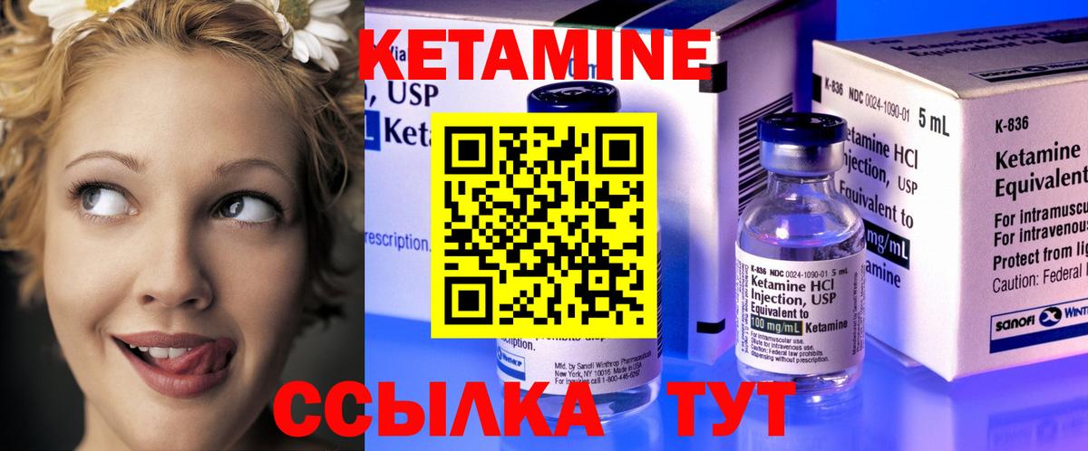 КЕТАМИН ketamine  Вход с VPN  КЕТАМИН ketamine  Грозный 