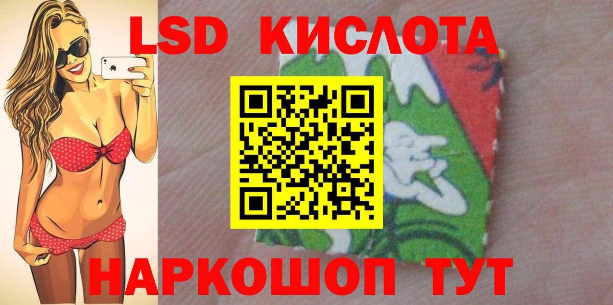 Грозный  ЛСД экстази кислота  Вход с VPN 