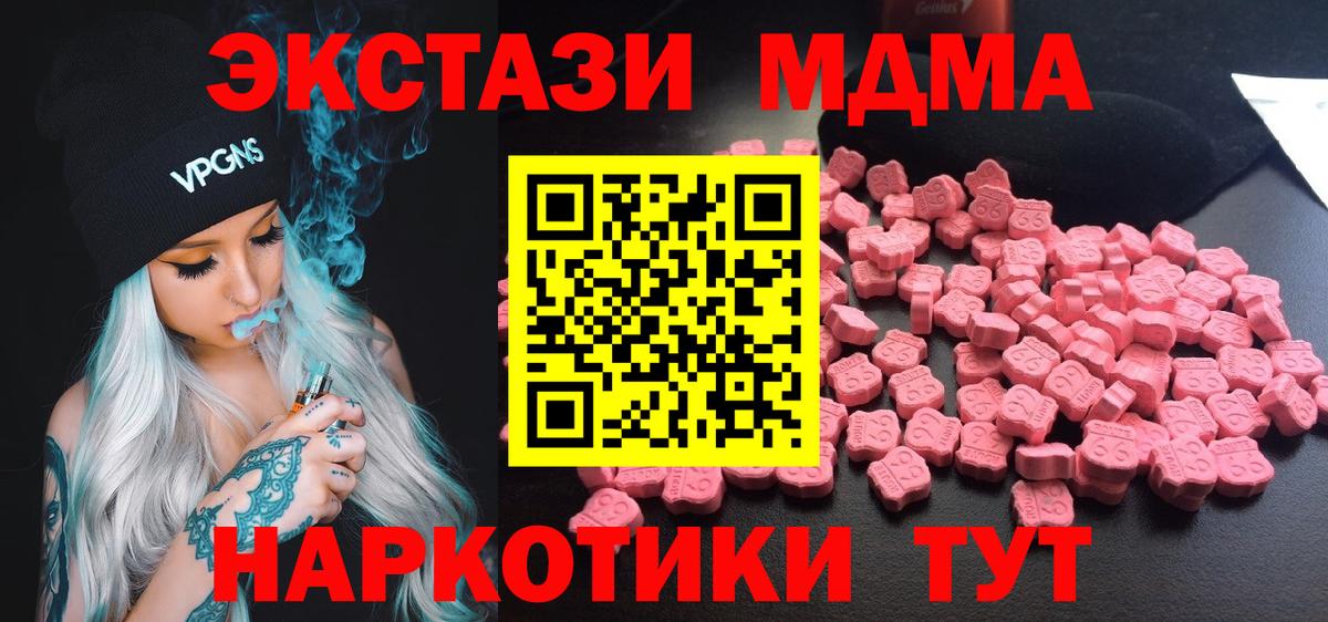 МДМА молли  Вход с VPN  Грозный  MDMA молли 