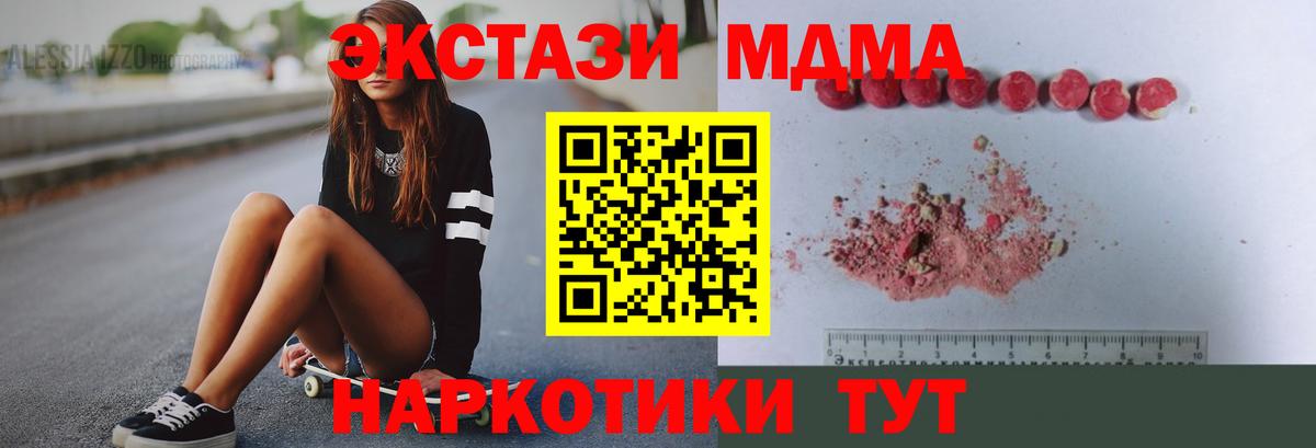 МДМА Molly Грозный