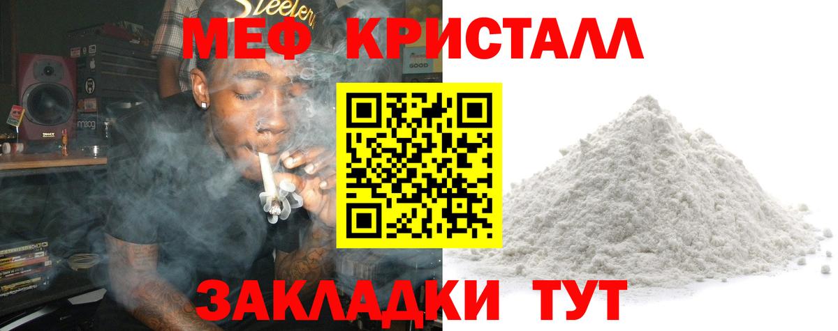 Грозный  Меф  Вход с VPN  МЯУ-МЯУ мука 