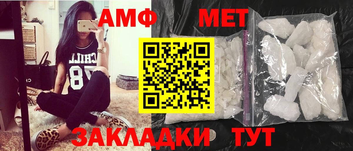 Первитин кристалл  Вход с VPN  Грозный 
