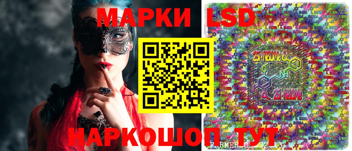 Марки 25I-NBOMe 1500мкг Грозный
