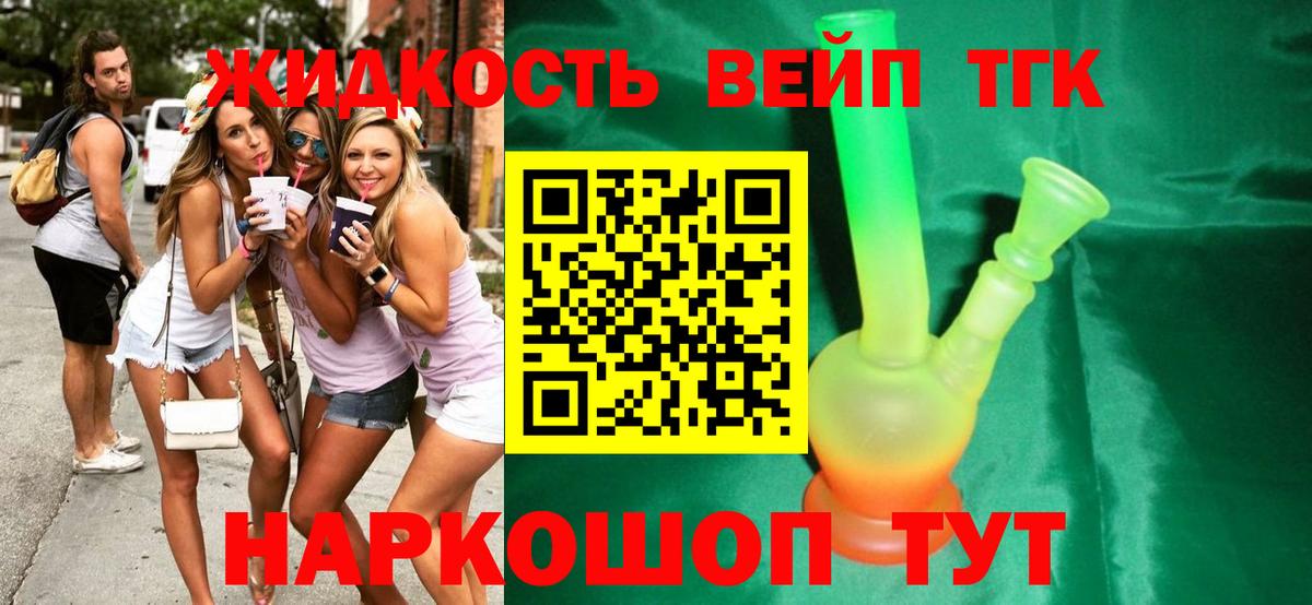 Дистиллят ТГК гашишное масло Грозный